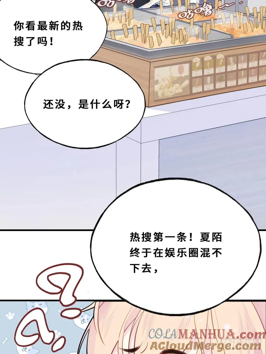 医院诡话：1、暗流涌动 第40页