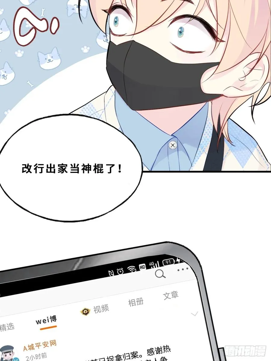 医院诡话：1、暗流涌动 第41页