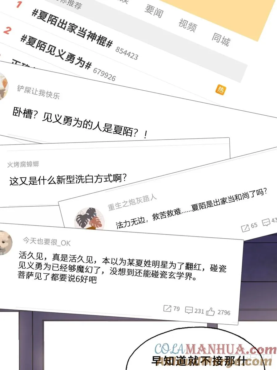 医院诡话：1、暗流涌动 第43页