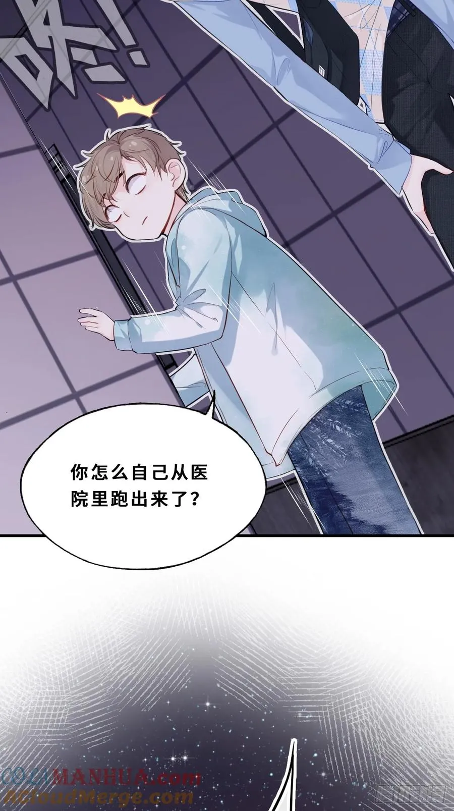 医院诡话：1、暗流涌动 第55页