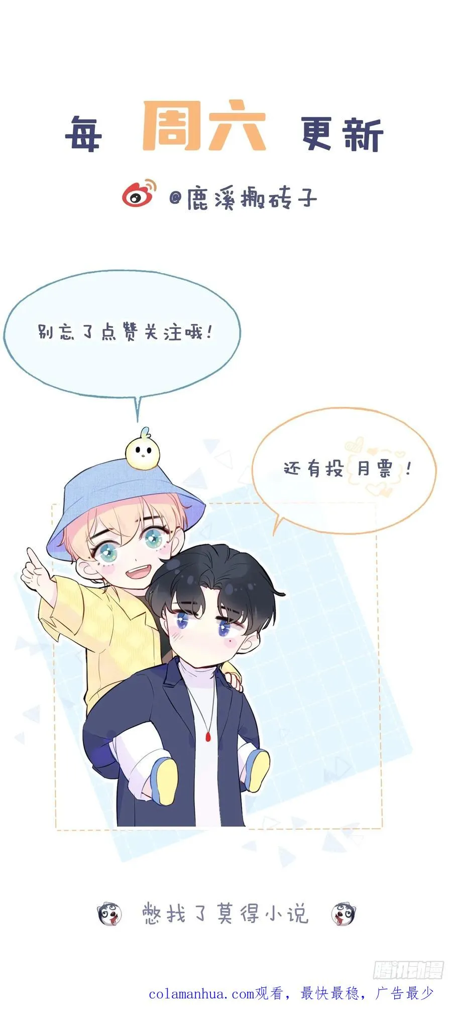 医院诡话：1、暗流涌动 第57页