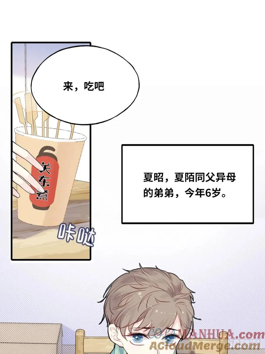 医院诡话：2、弟弟 第4页