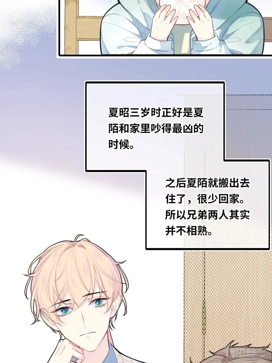 医院诡话：2、弟弟 第6页