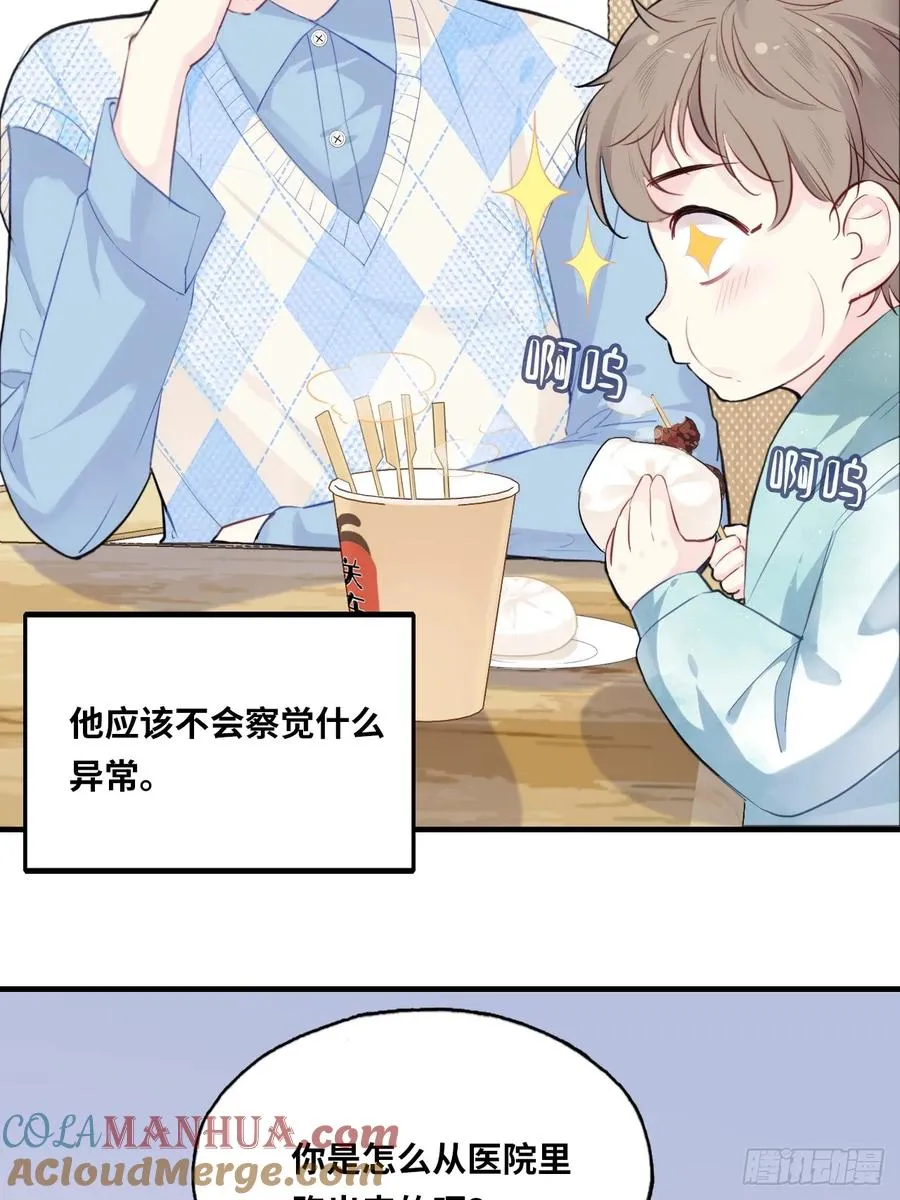 医院诡话：2、弟弟 第7页