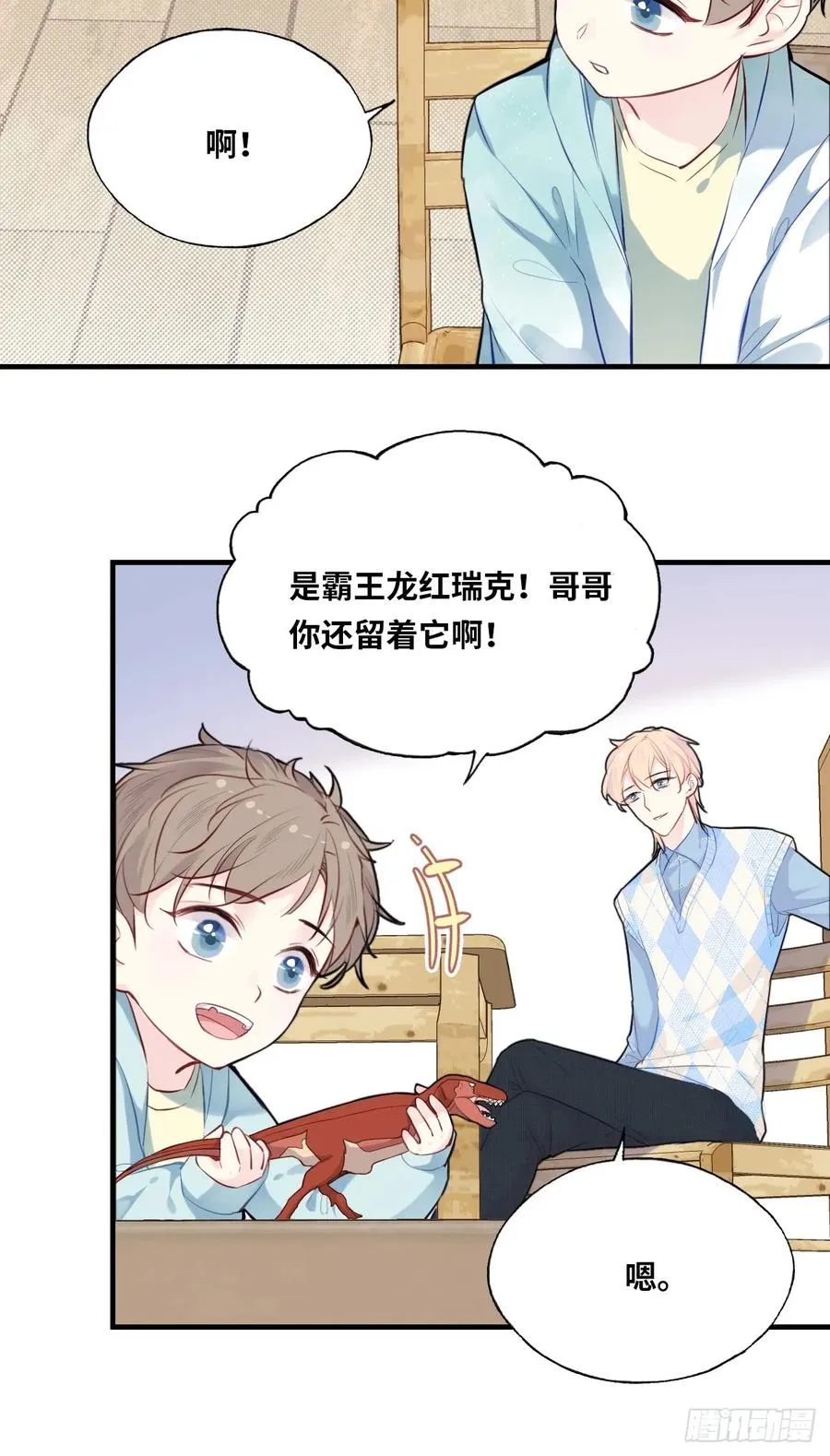 医院诡话：2、弟弟 第11页