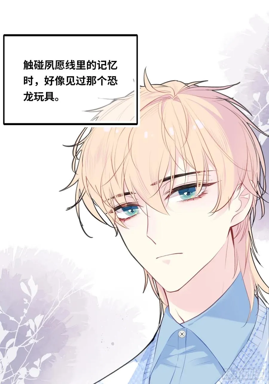 医院诡话：2、弟弟 第12页