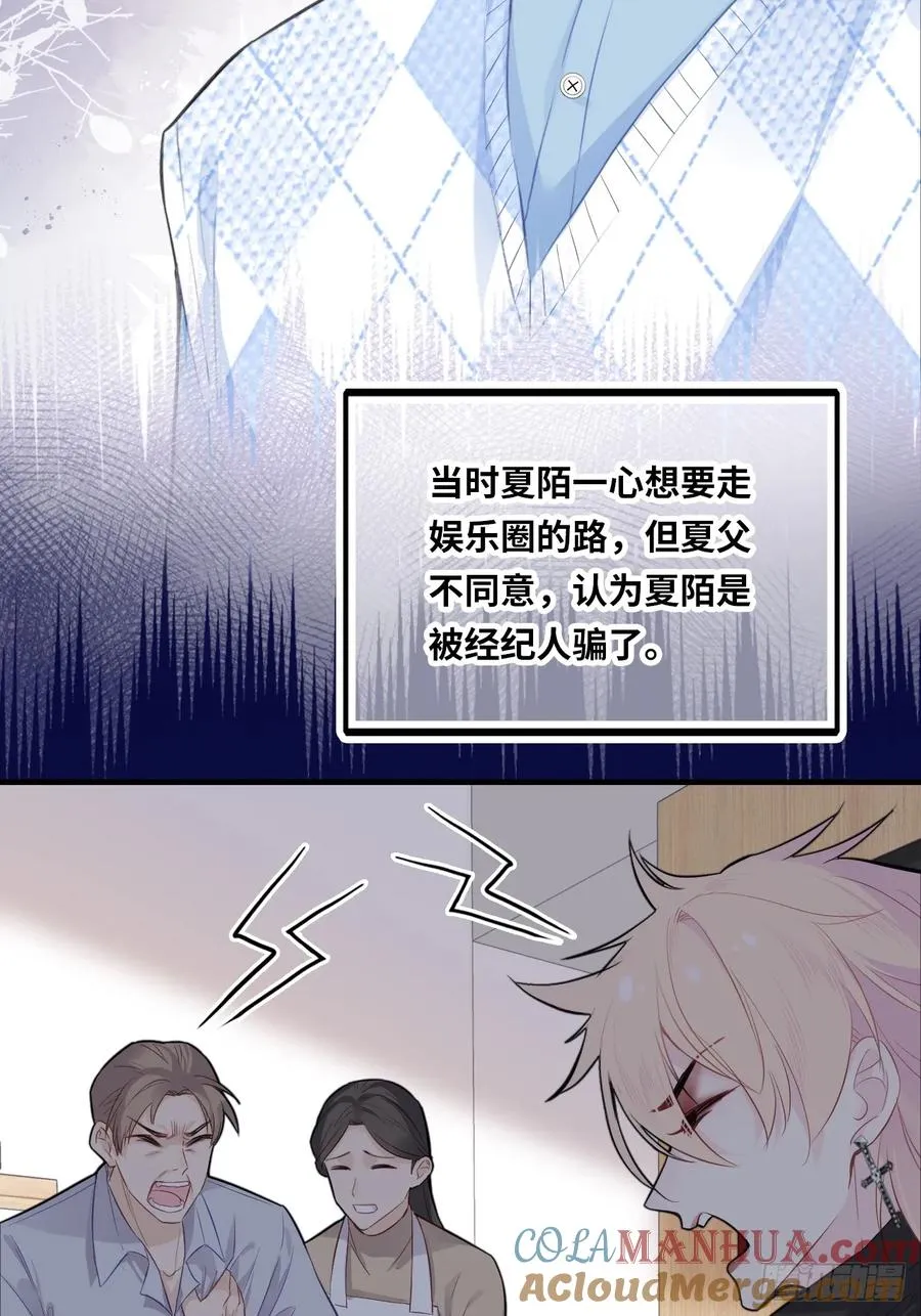医院诡话：2、弟弟 第13页