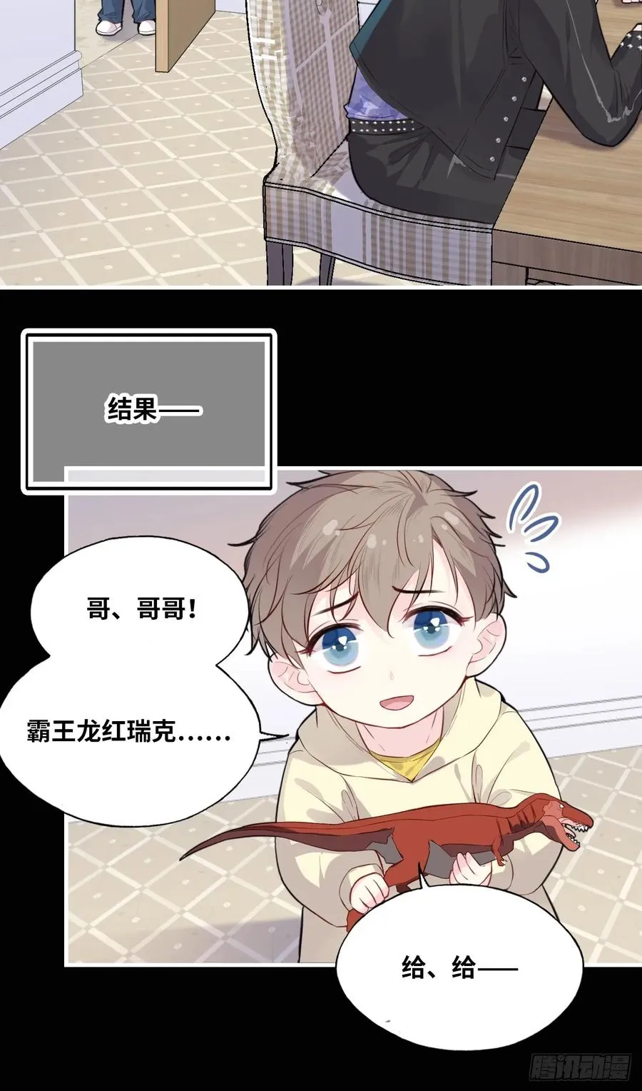 医院诡话：2、弟弟 第15页
