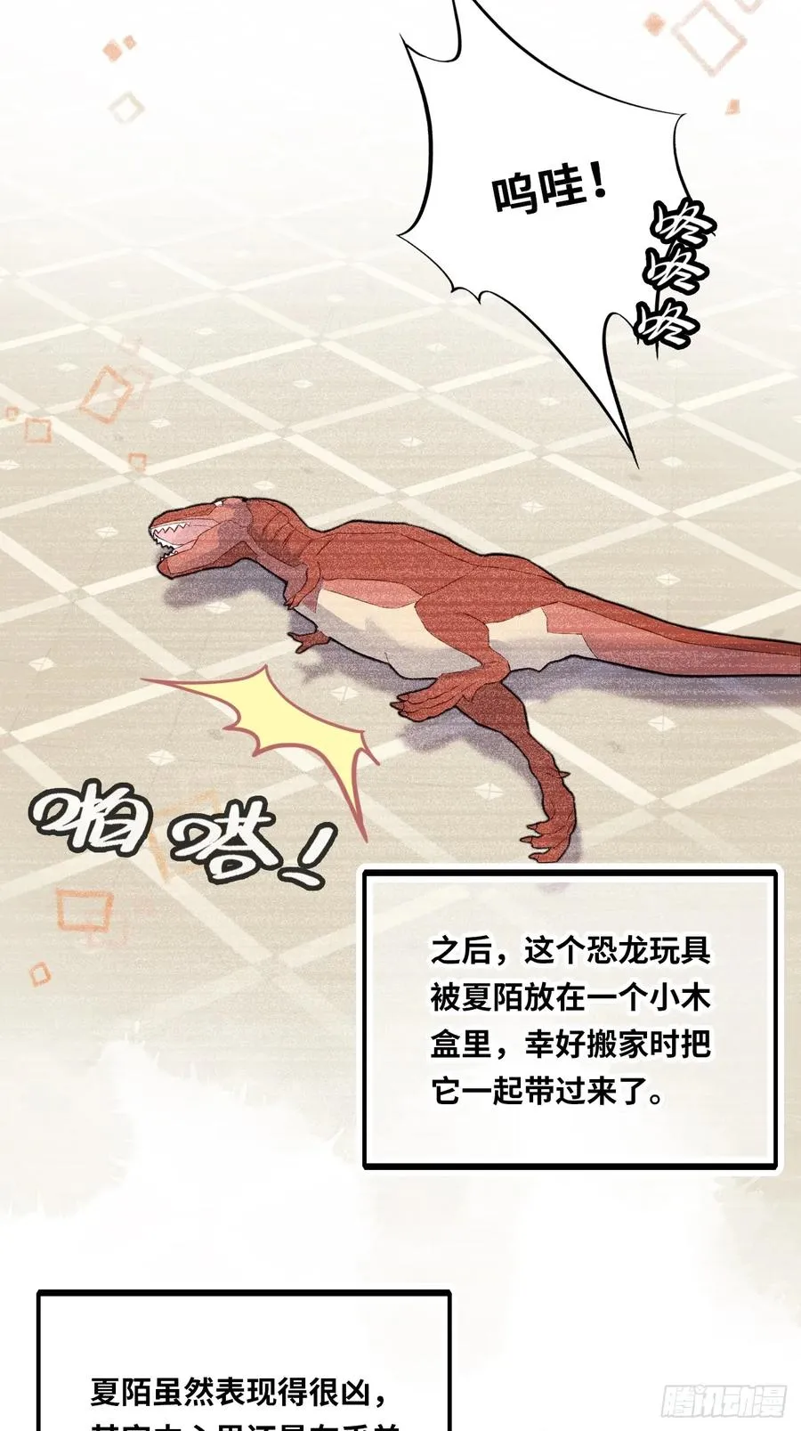 医院诡话：2、弟弟 第17页
