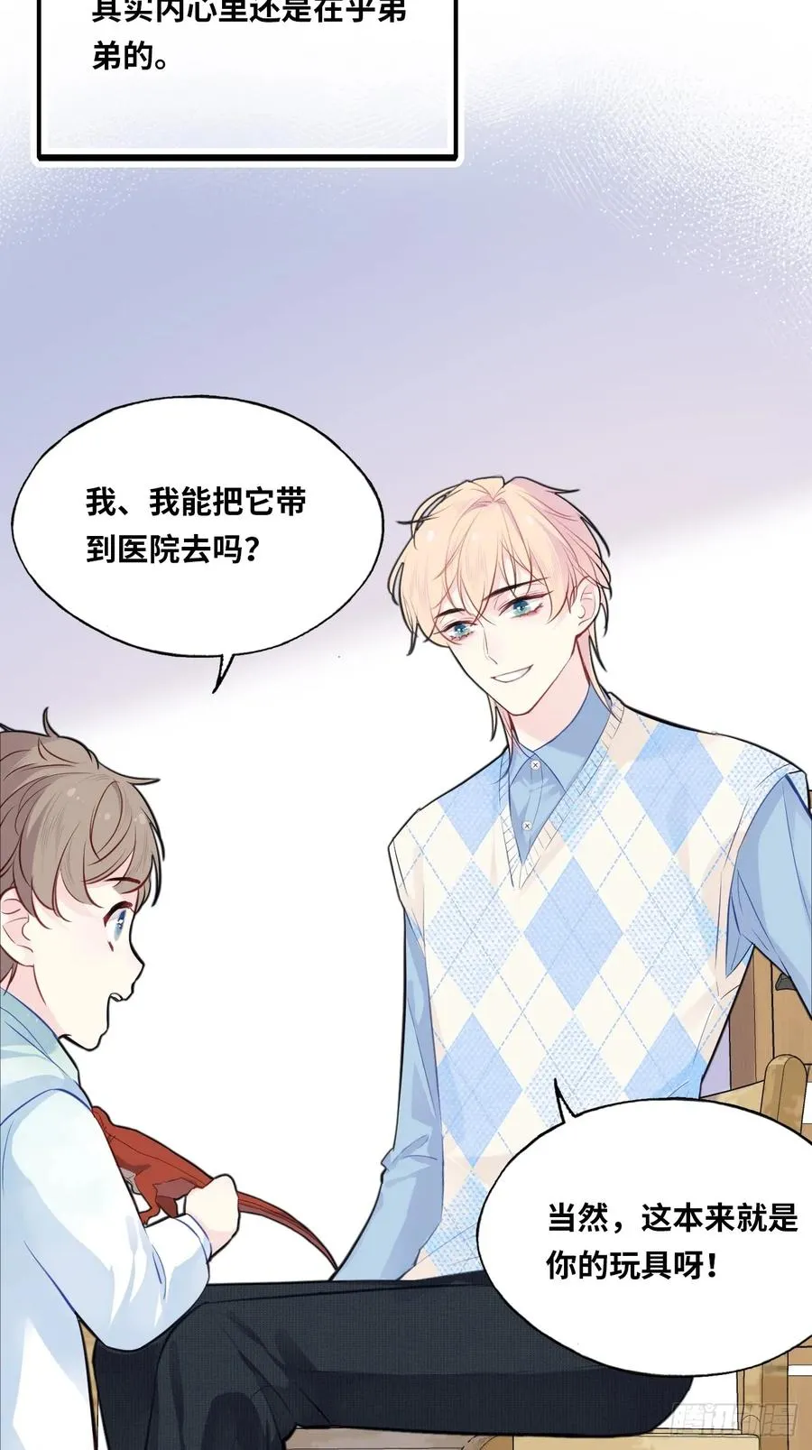 医院诡话：2、弟弟 第18页