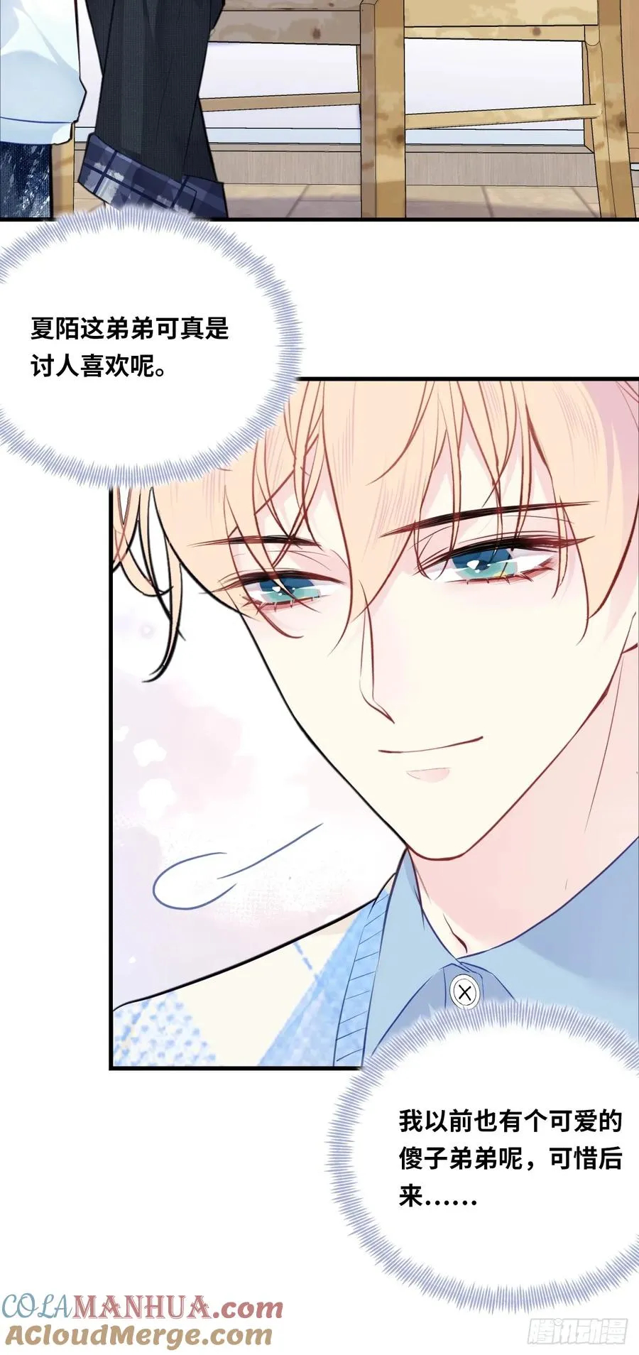 医院诡话：2、弟弟 第19页