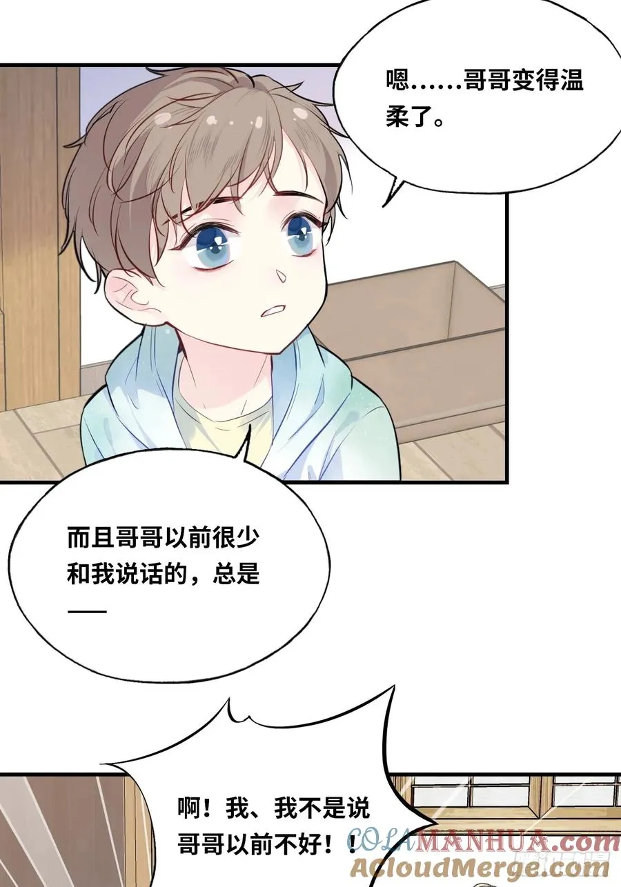 医院诡话：2、弟弟 第22页