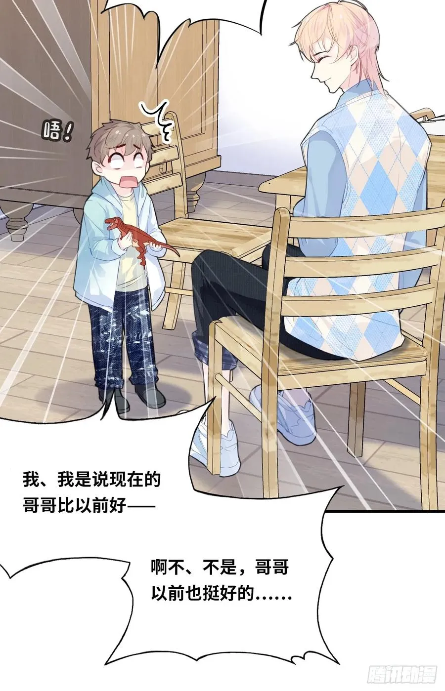 医院诡话：2、弟弟 第23页