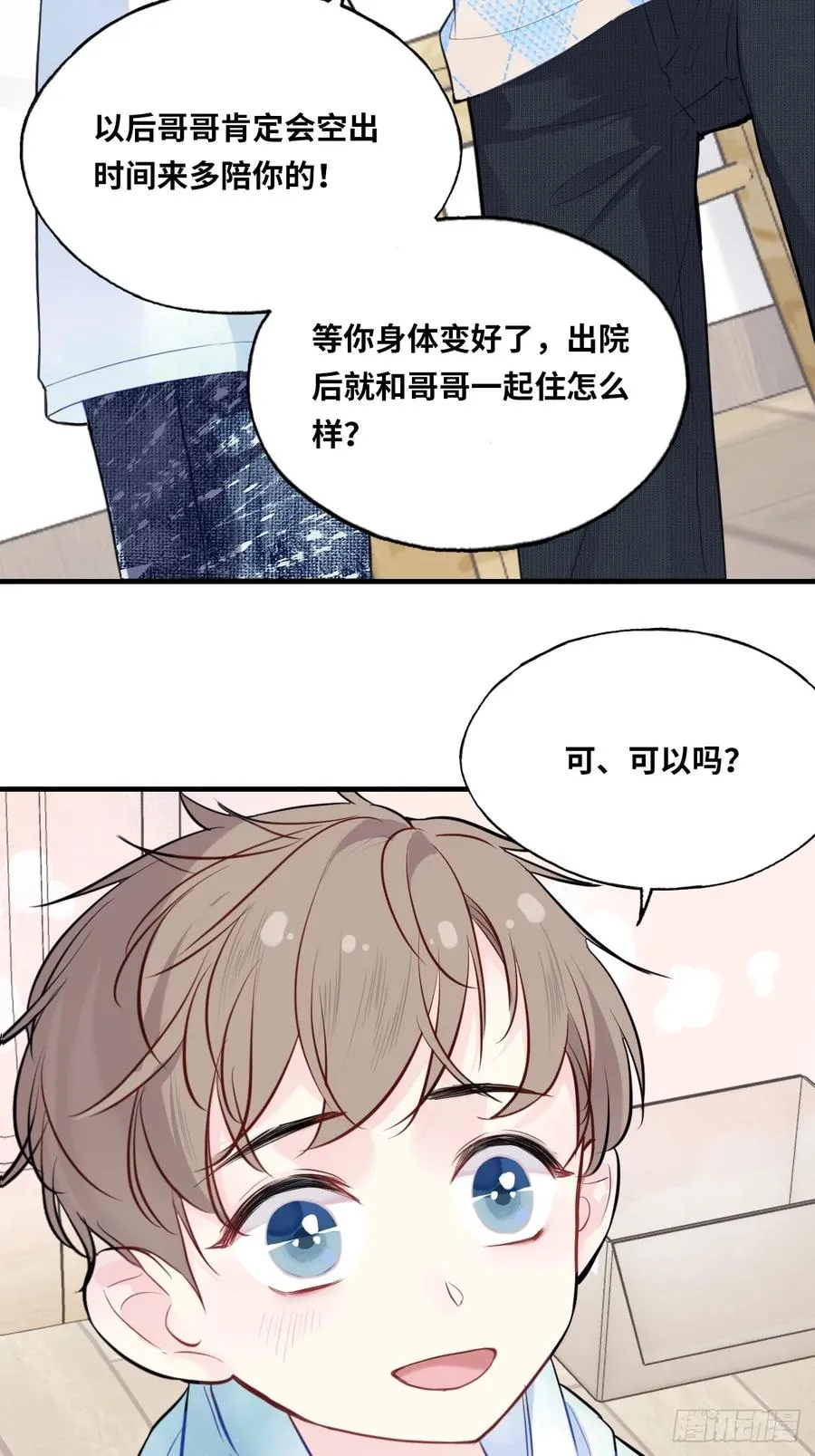 医院诡话：2、弟弟 第26页