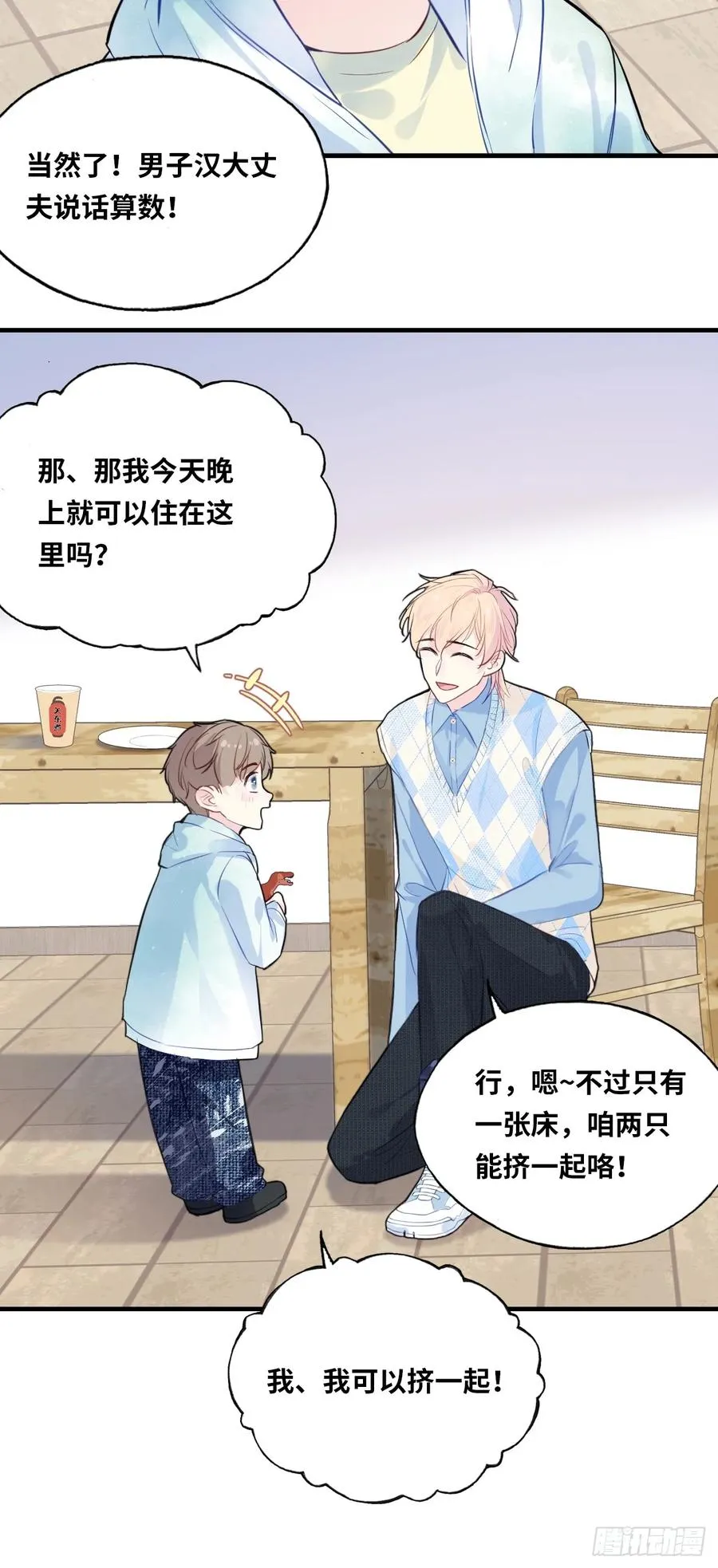 医院诡话：2、弟弟 第27页