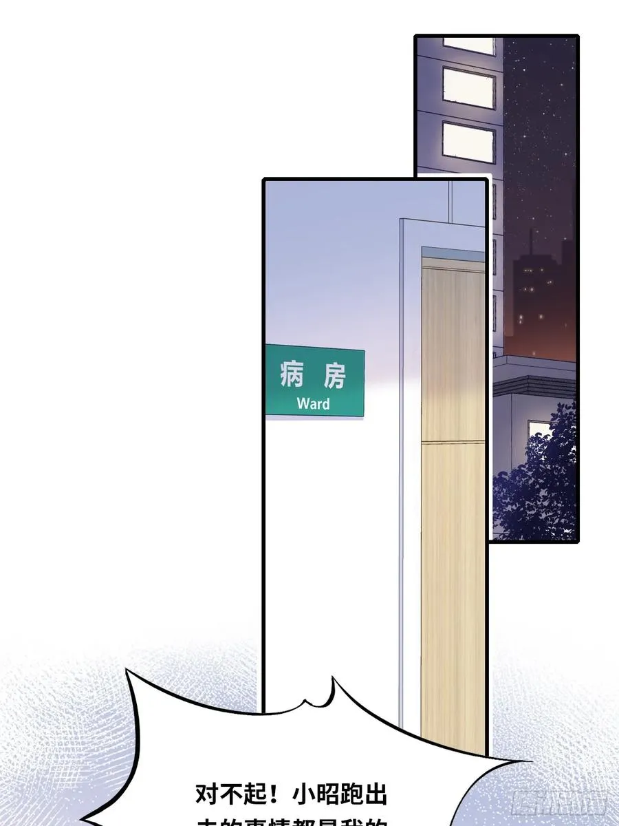 医院诡话：2、弟弟 第32页