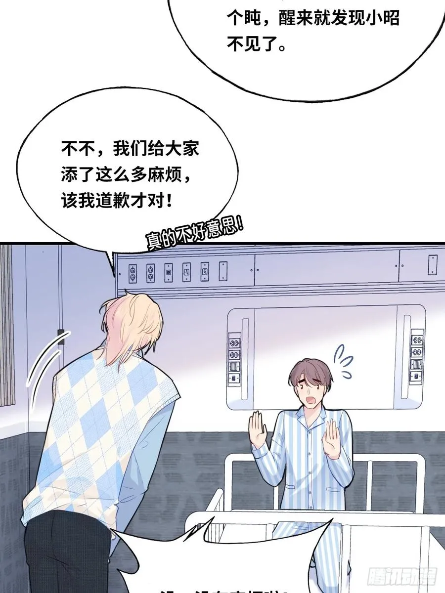 医院诡话：2、弟弟 第35页