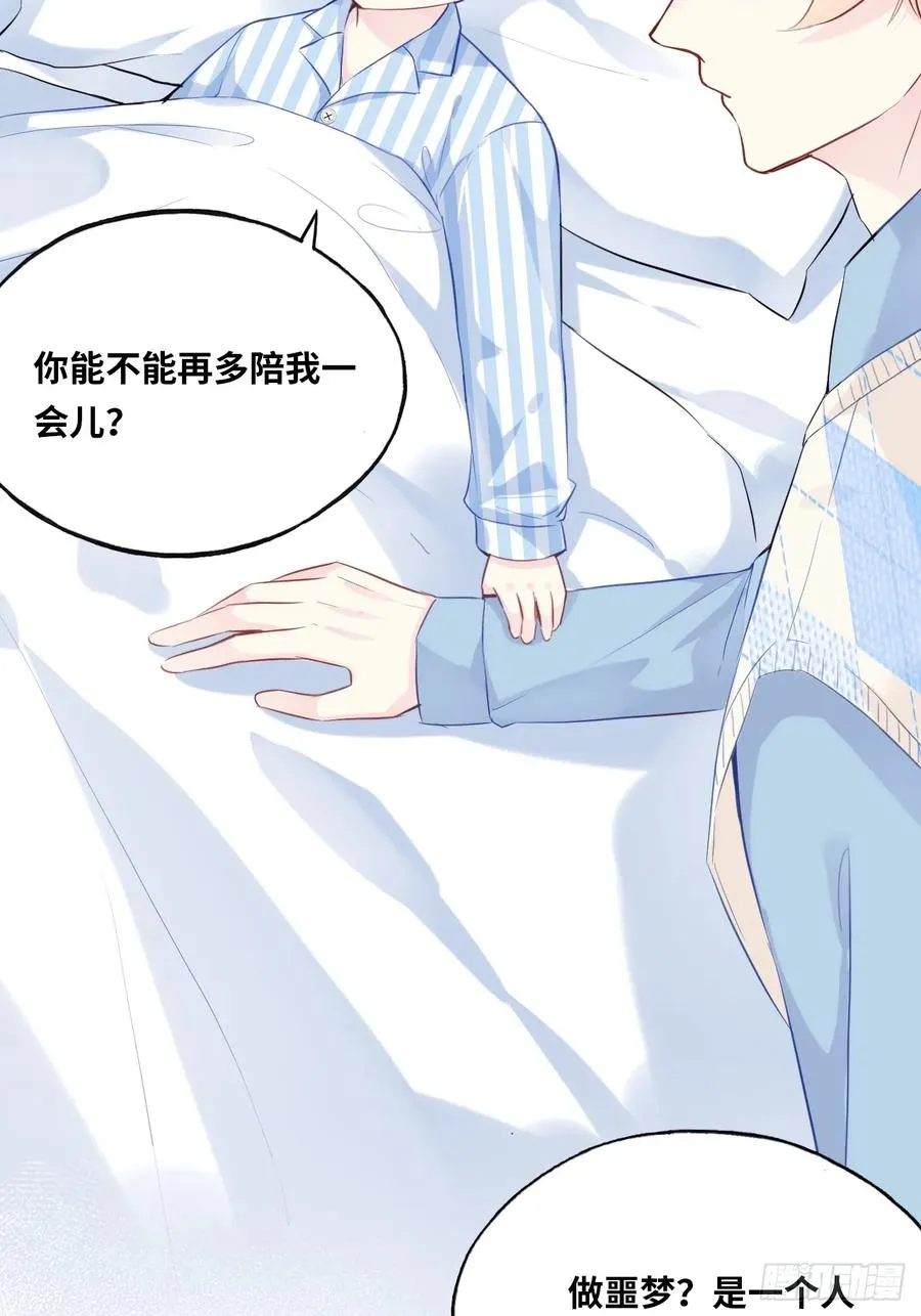 医院诡话：2、弟弟 第39页