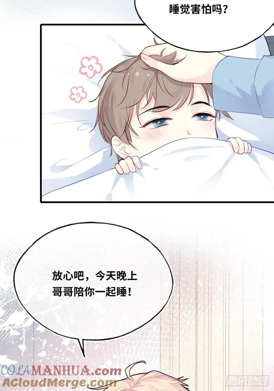 医院诡话：2、弟弟 第40页
