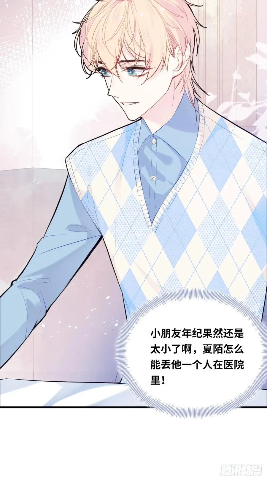 医院诡话：2、弟弟 第41页