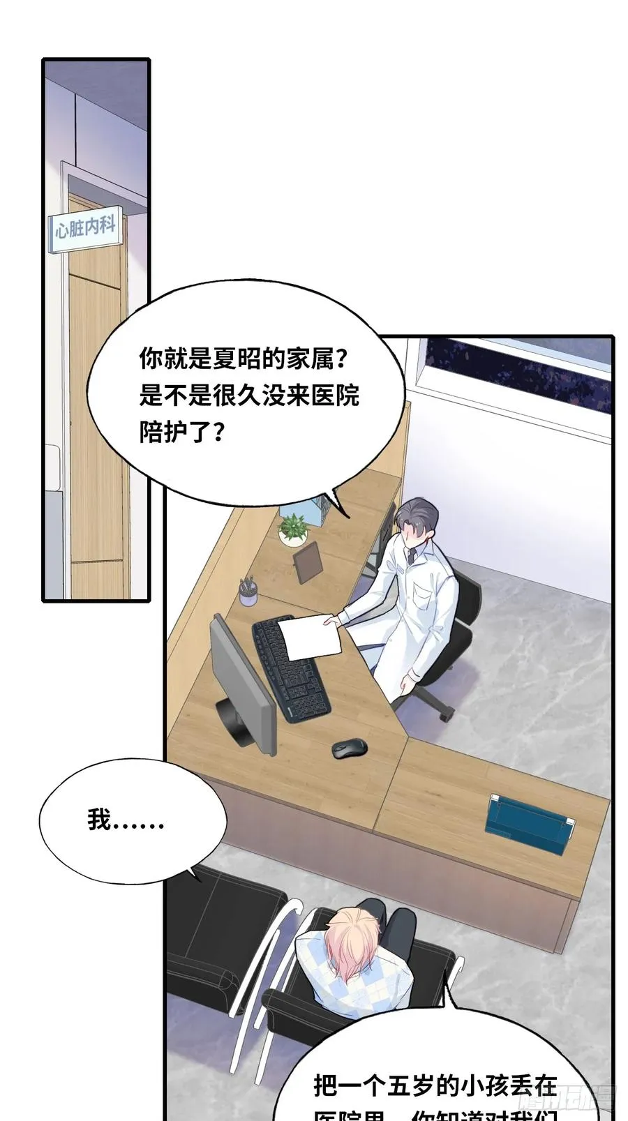 医院诡话：2、弟弟 第42页