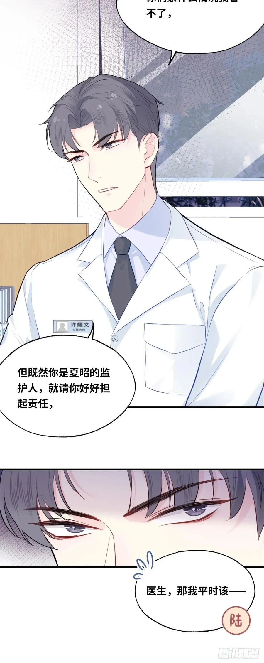 医院诡话：2、弟弟 第45页