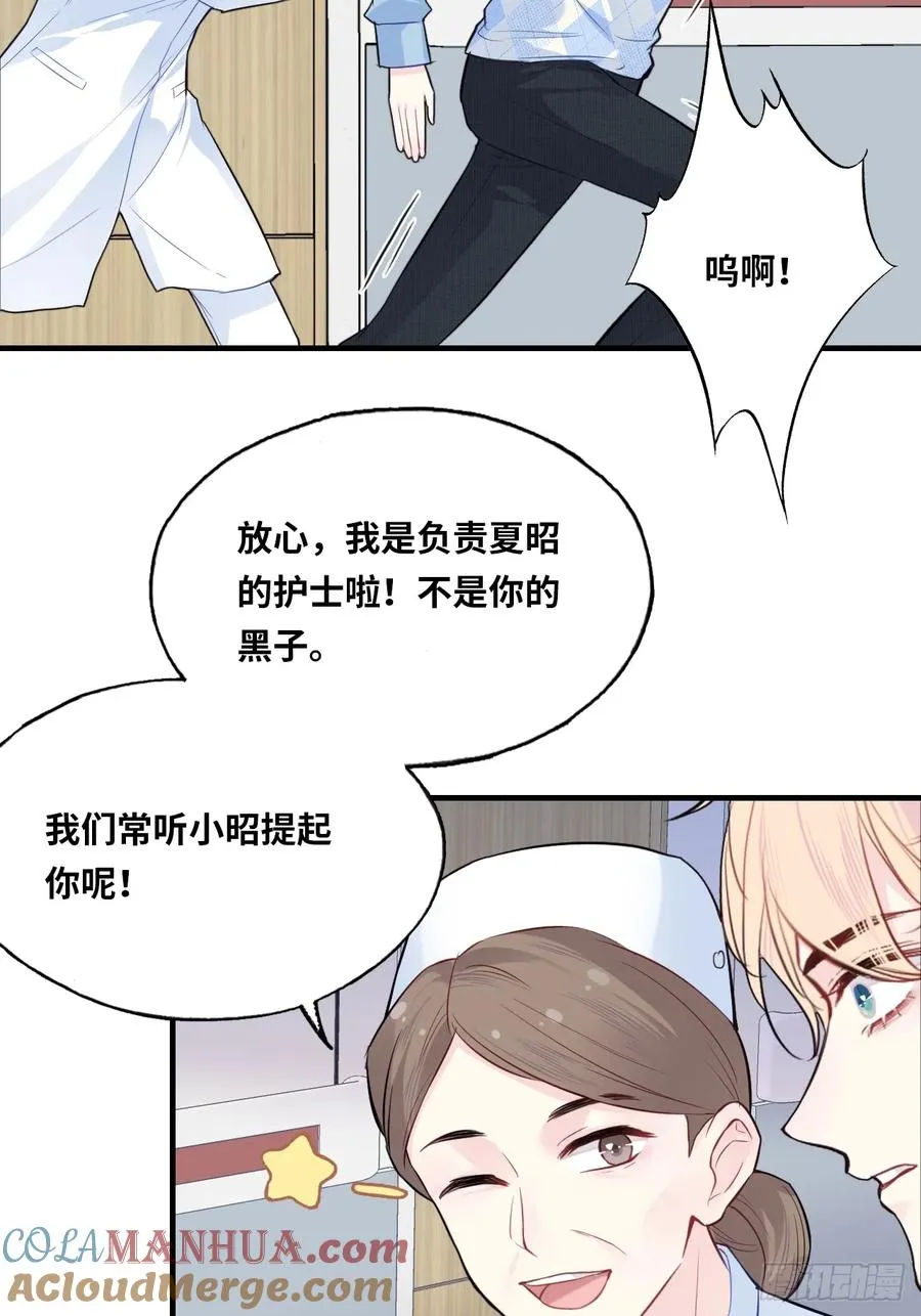 医院诡话：2、弟弟 第49页