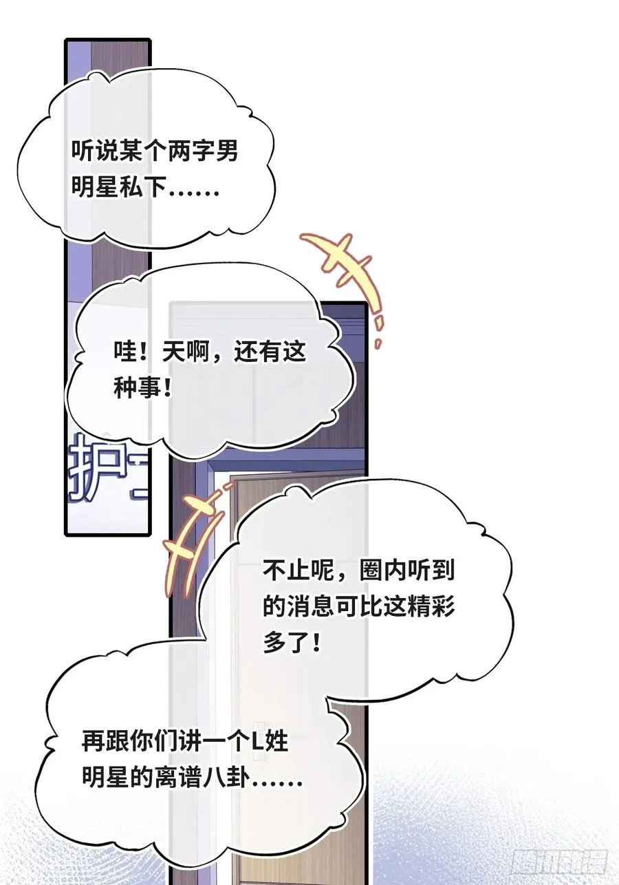 医院诡话：2、弟弟 第51页
