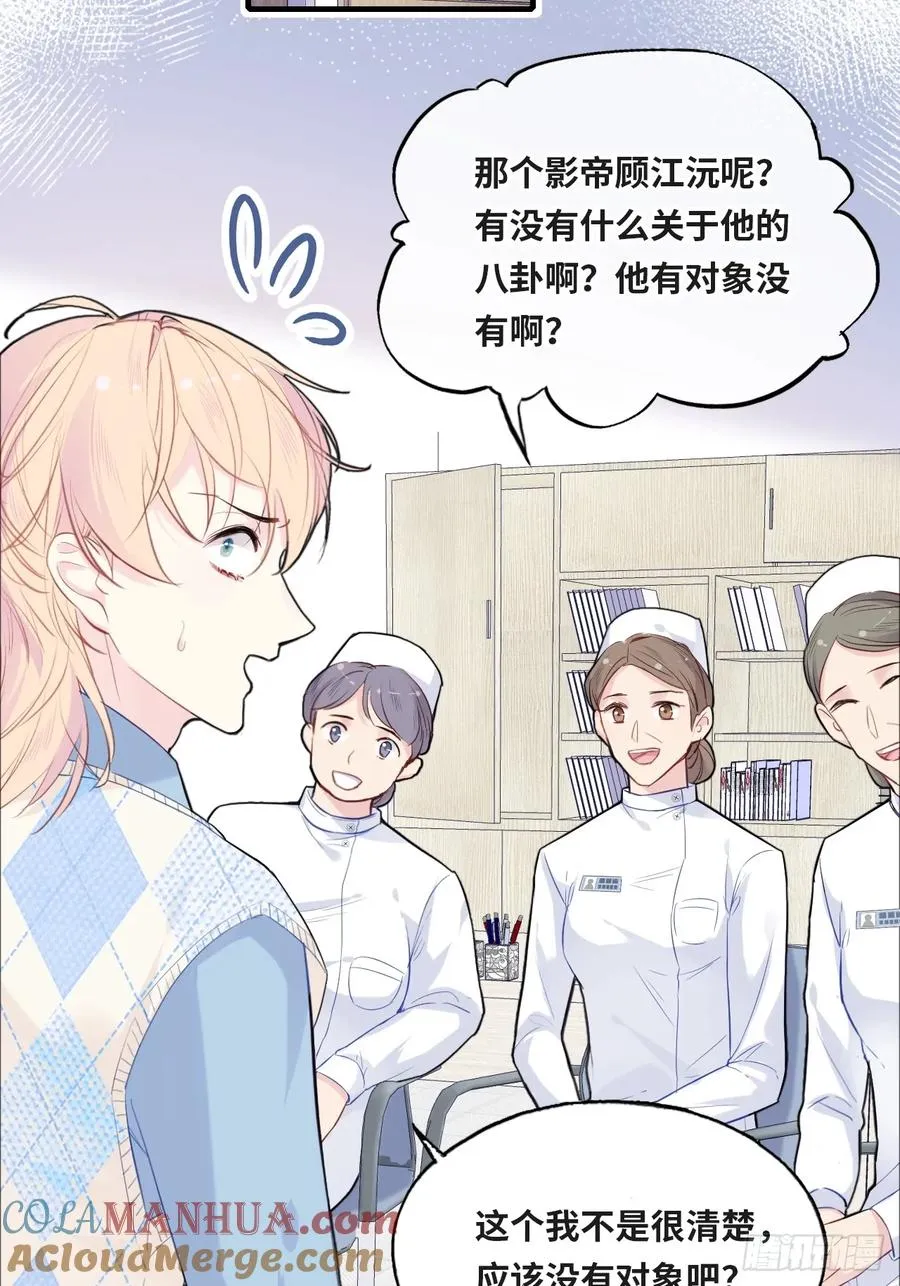 医院诡话：2、弟弟 第52页