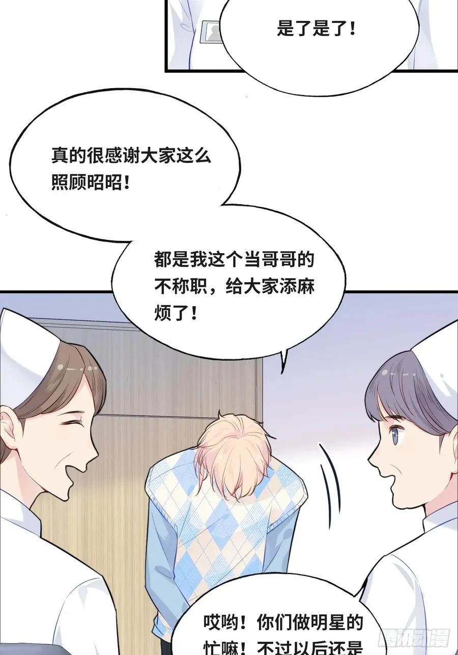 医院诡话：2、弟弟 第54页