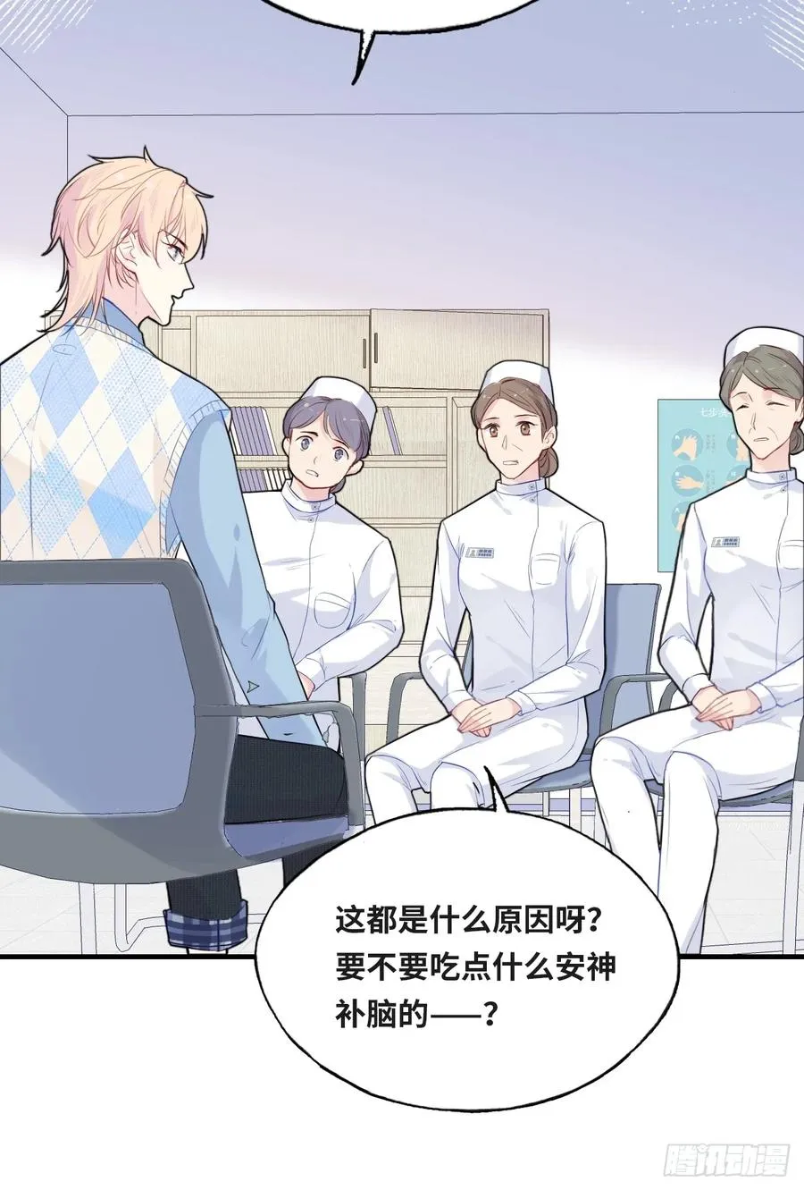 医院诡话：2、弟弟 第56页