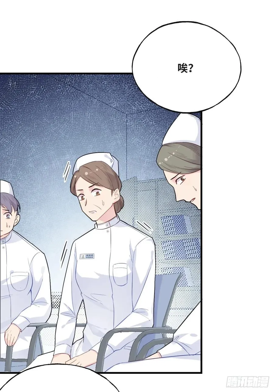 医院诡话：2、弟弟 第57页