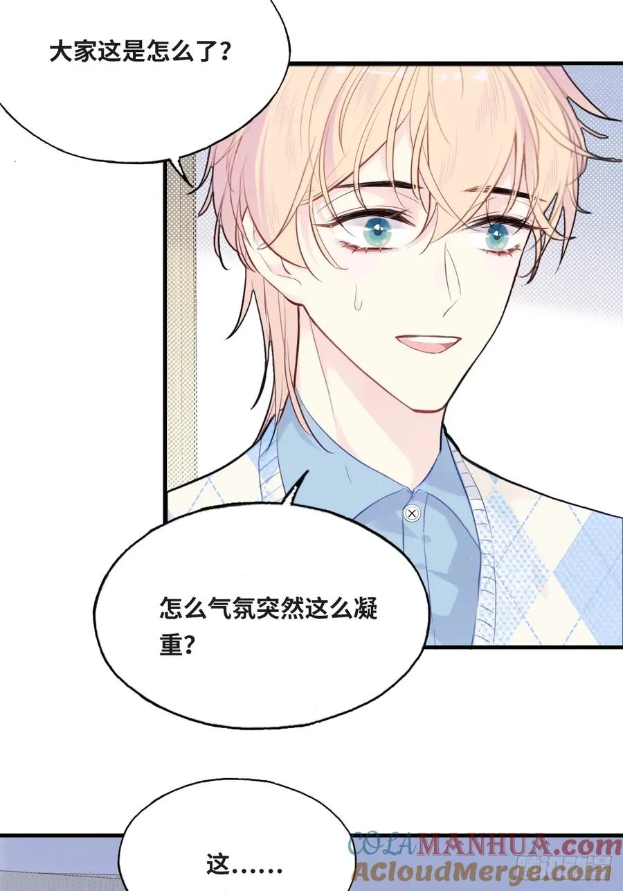 医院诡话：2、弟弟 第58页