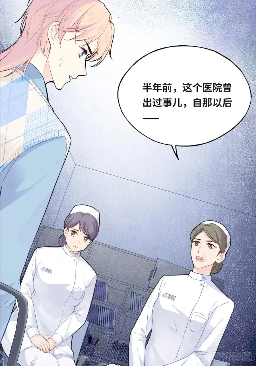 医院诡话：2、弟弟 第62页