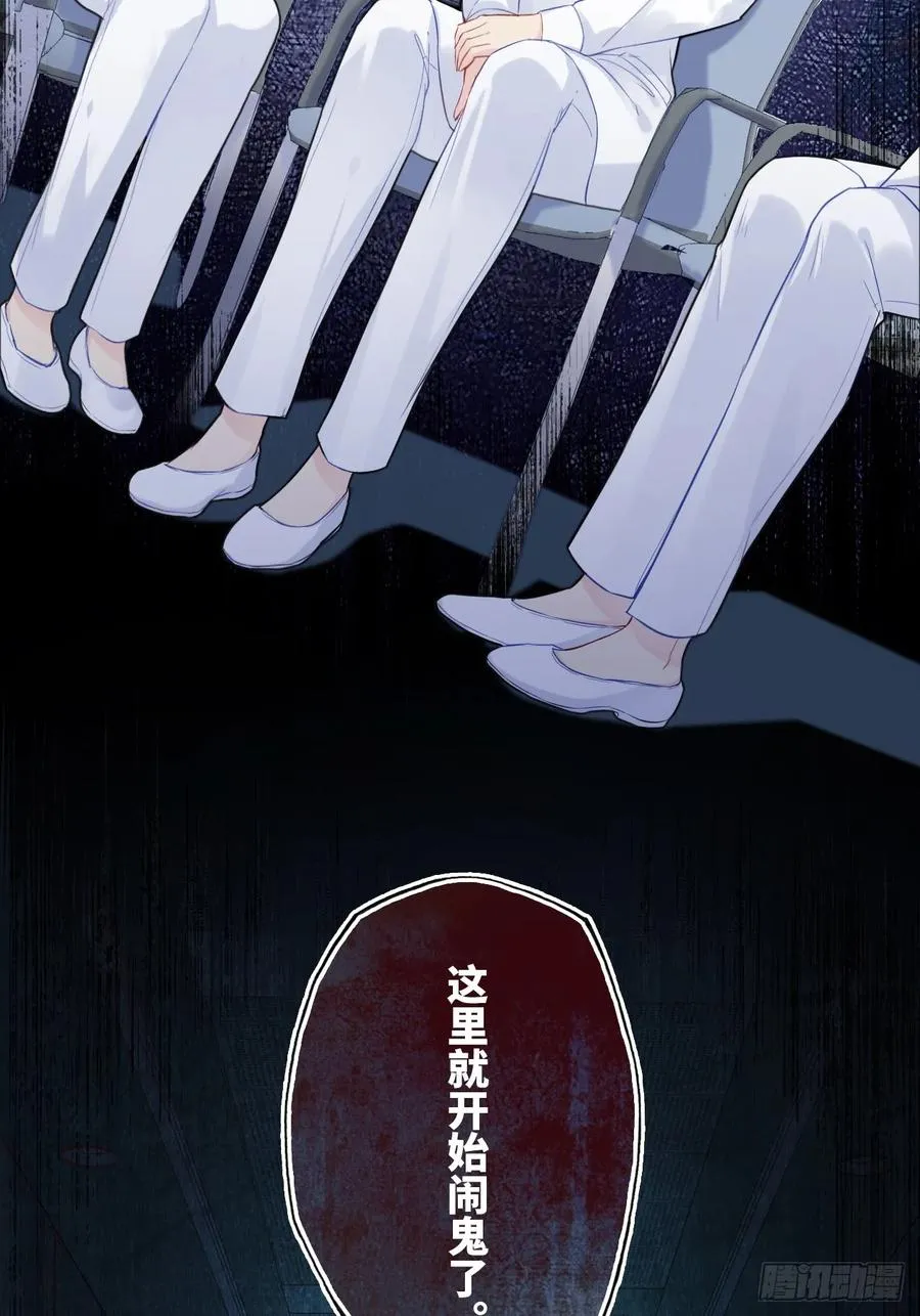 医院诡话：2、弟弟 第63页