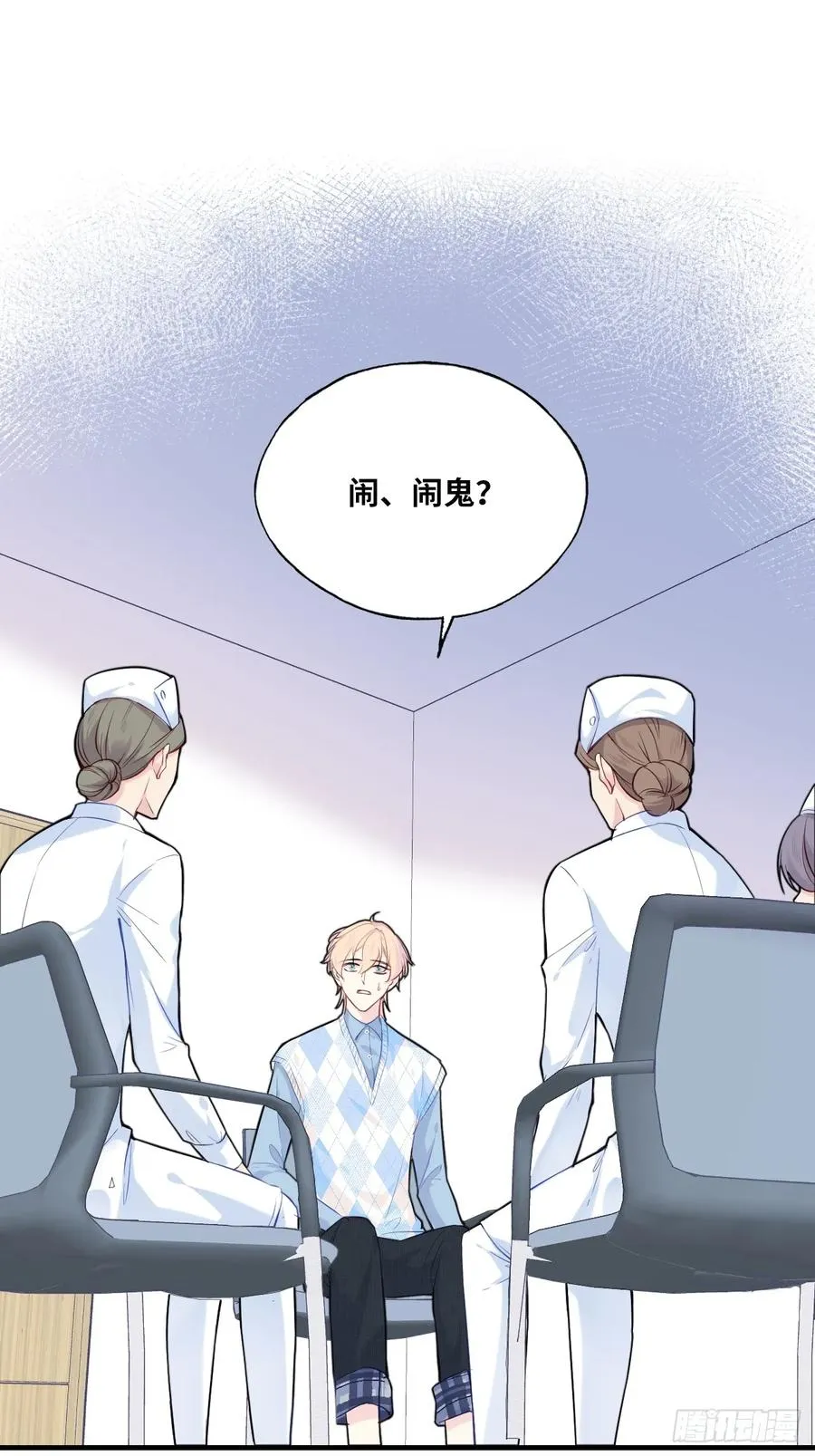 医院诡话：3、噩梦流言 第3页
