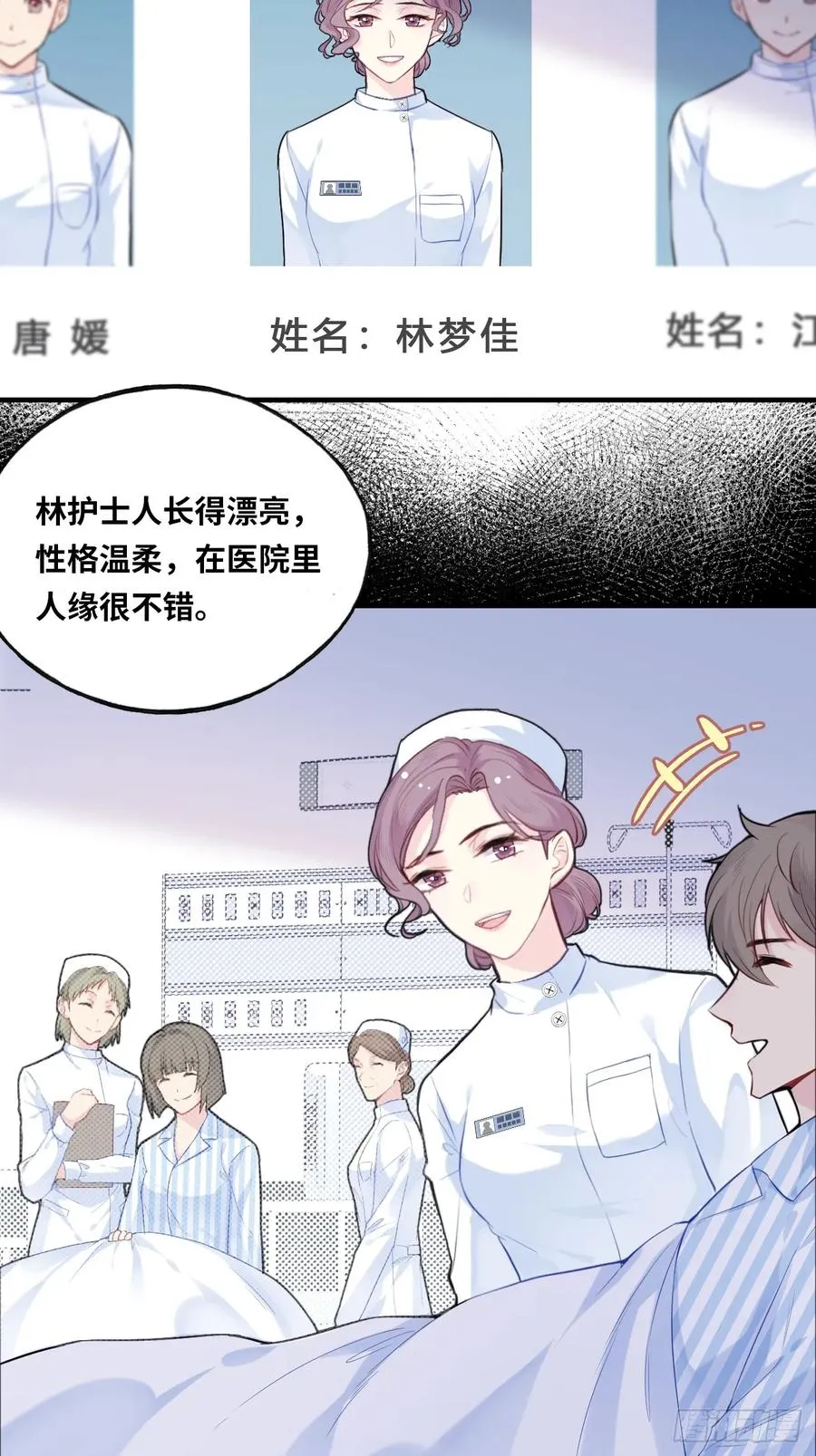 医院诡话：3、噩梦流言 第5页