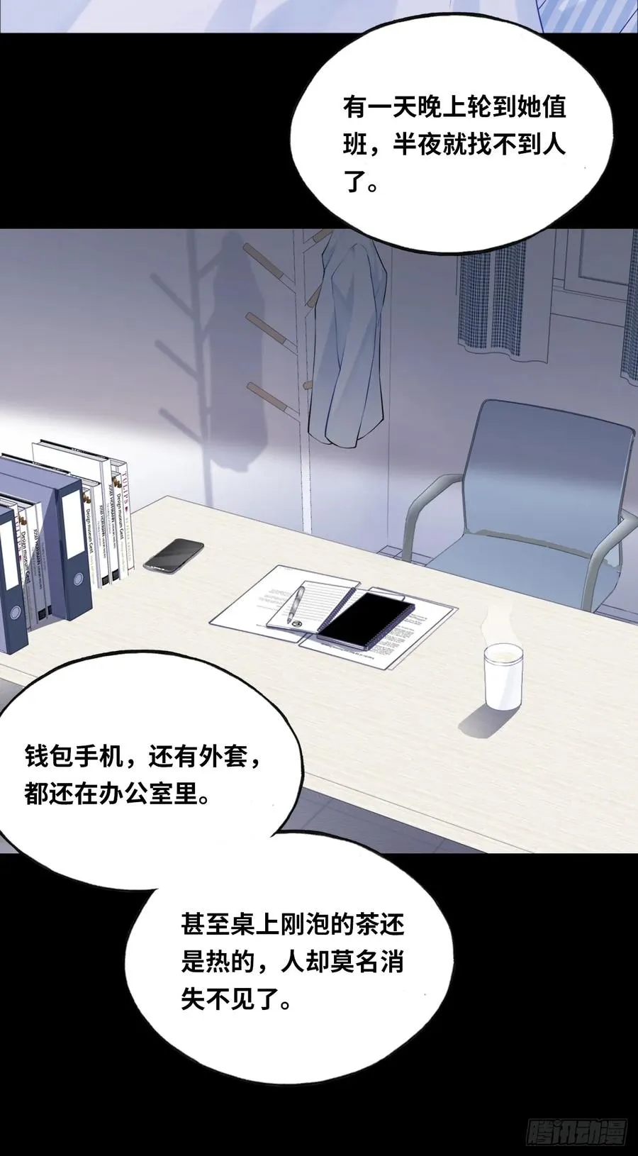 医院诡话：3、噩梦流言 第6页