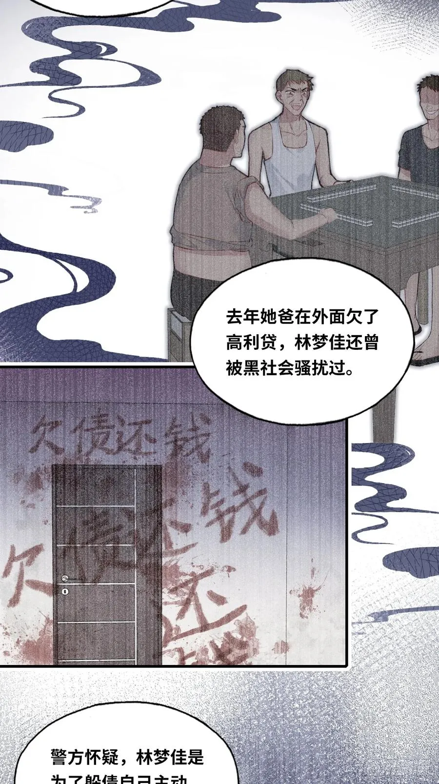 医院诡话：3、噩梦流言 第8页