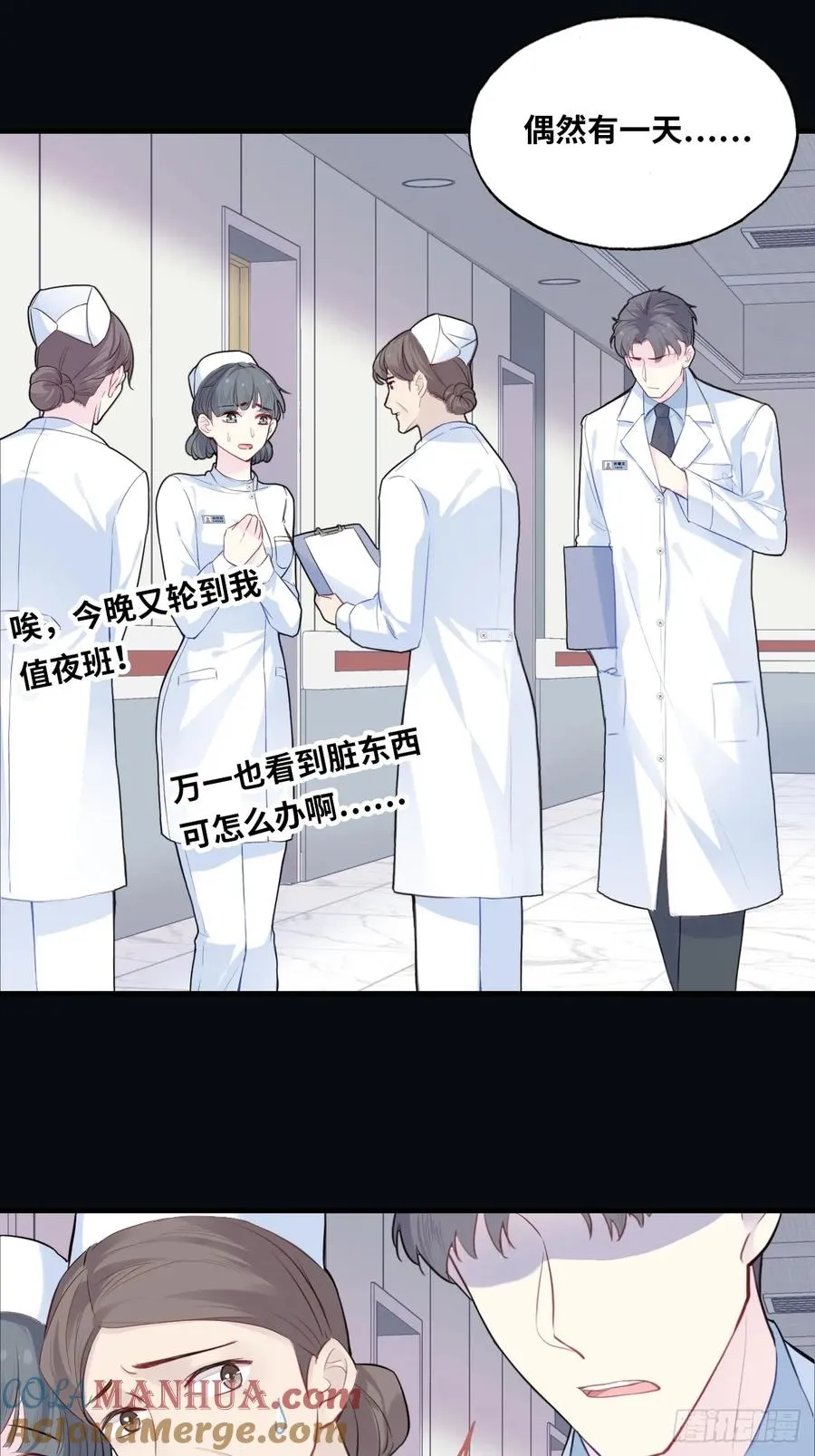 医院诡话：3、噩梦流言 第19页