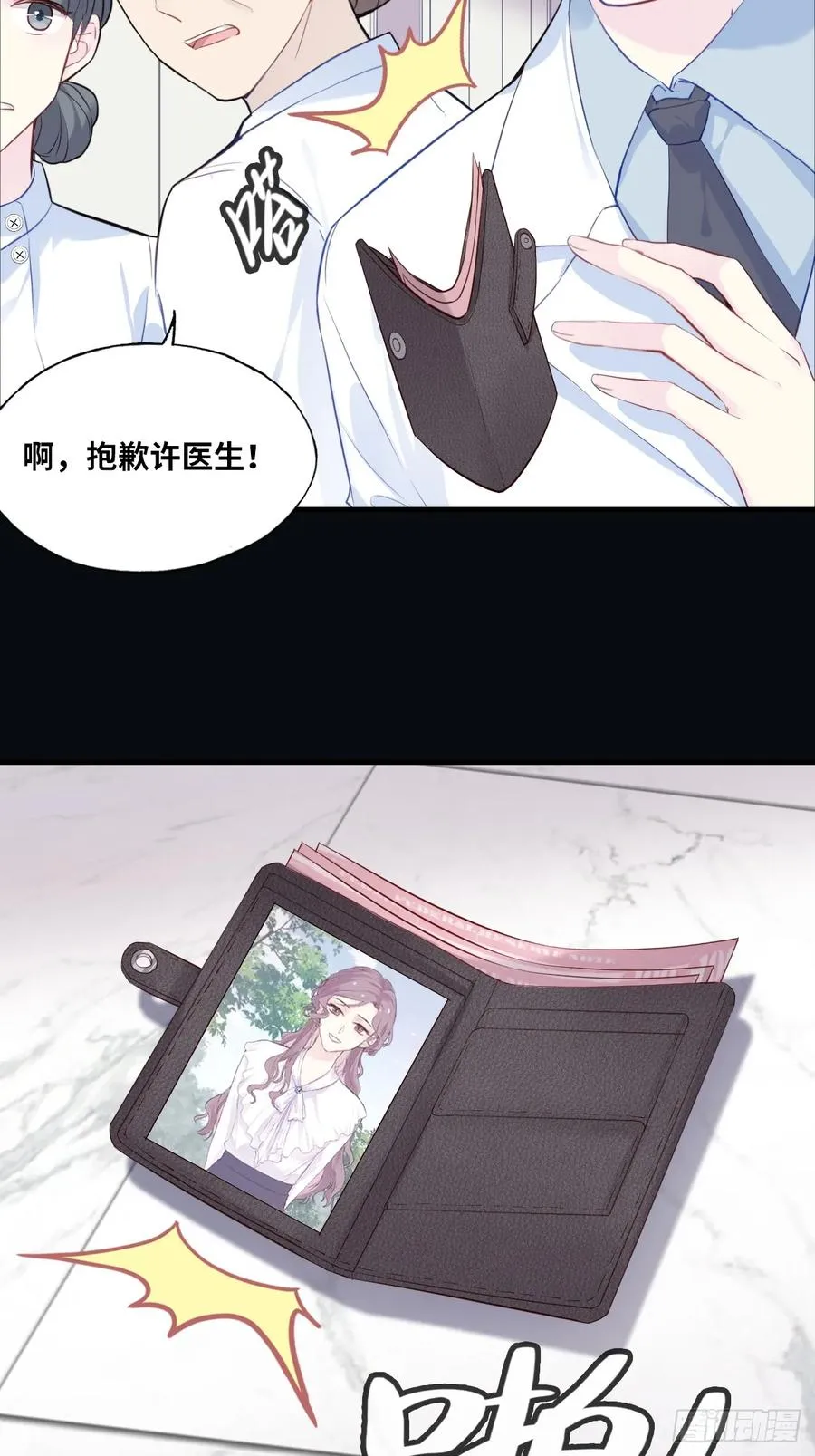 医院诡话：3、噩梦流言 第20页