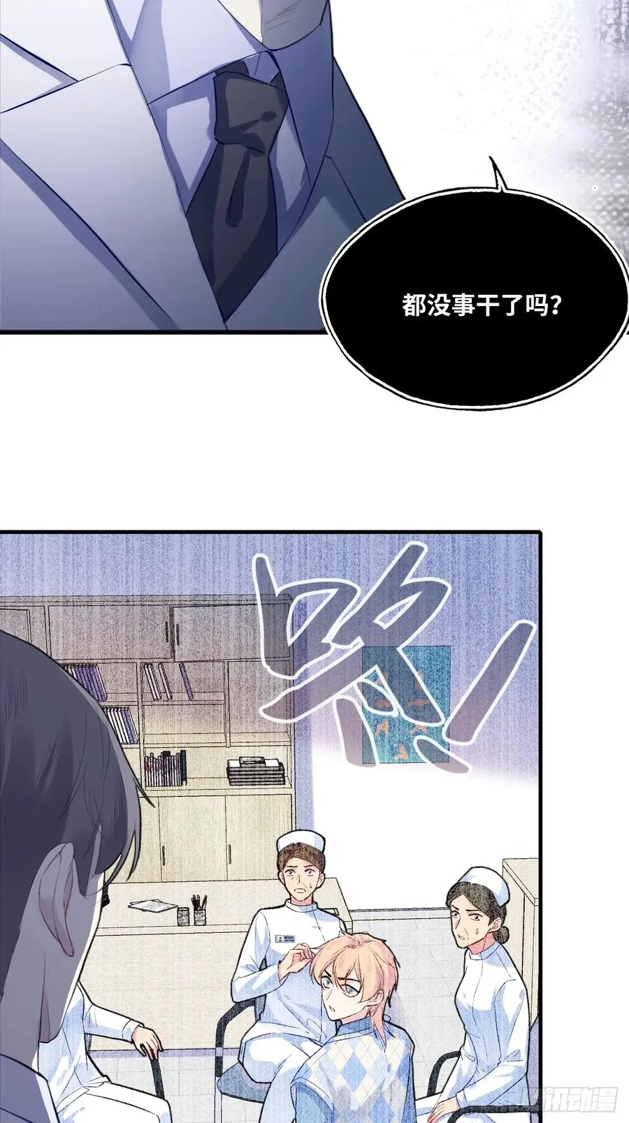 医院诡话：3、噩梦流言 第27页