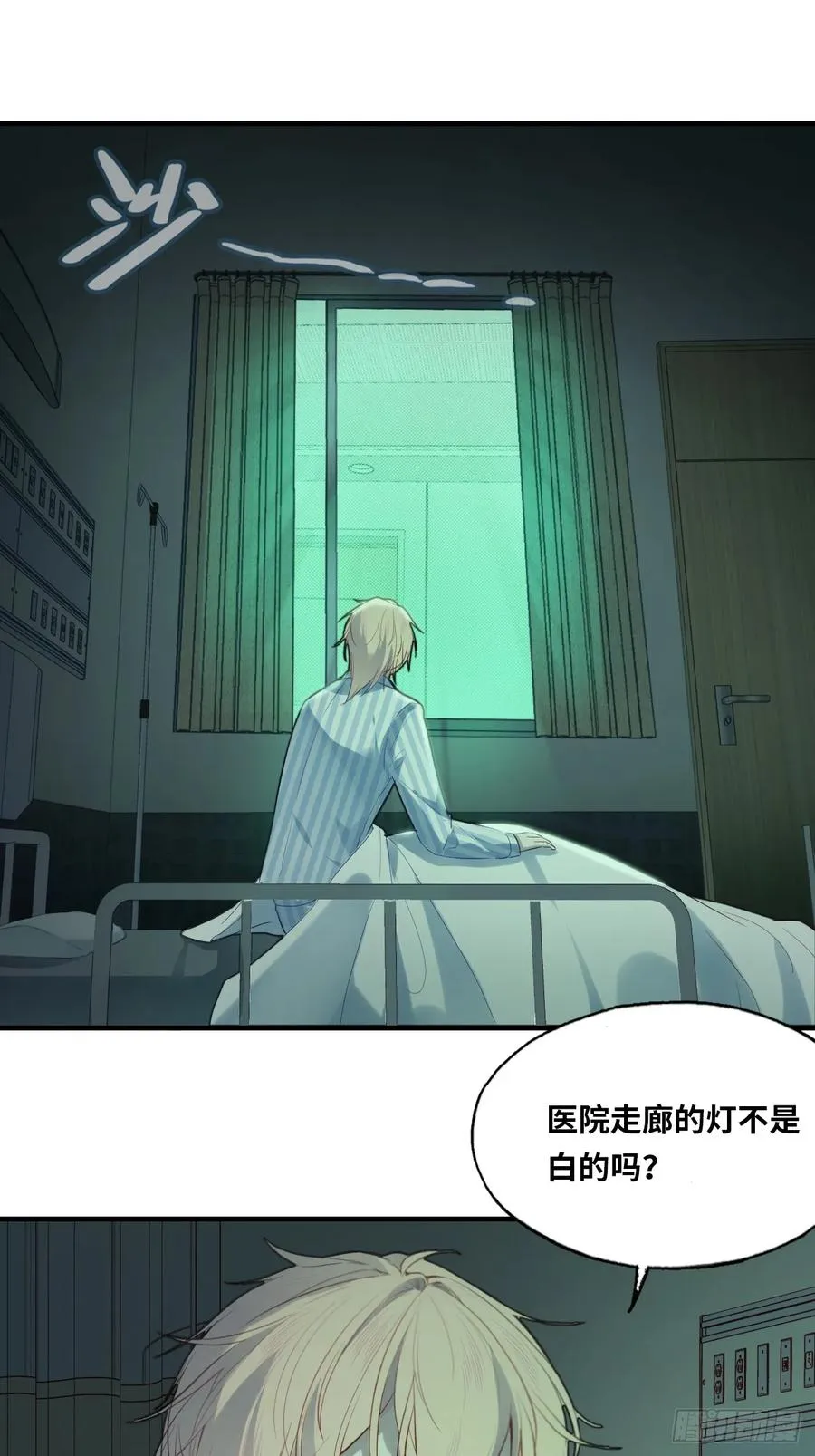 医院诡话：3、噩梦流言 第33页