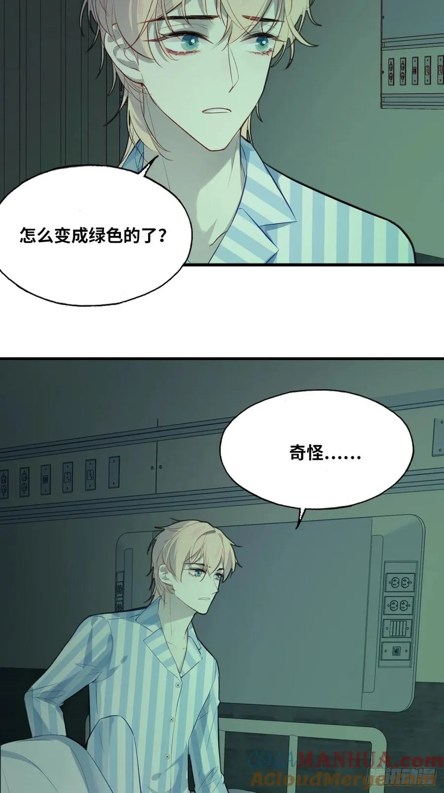 医院诡话：3、噩梦流言 第34页