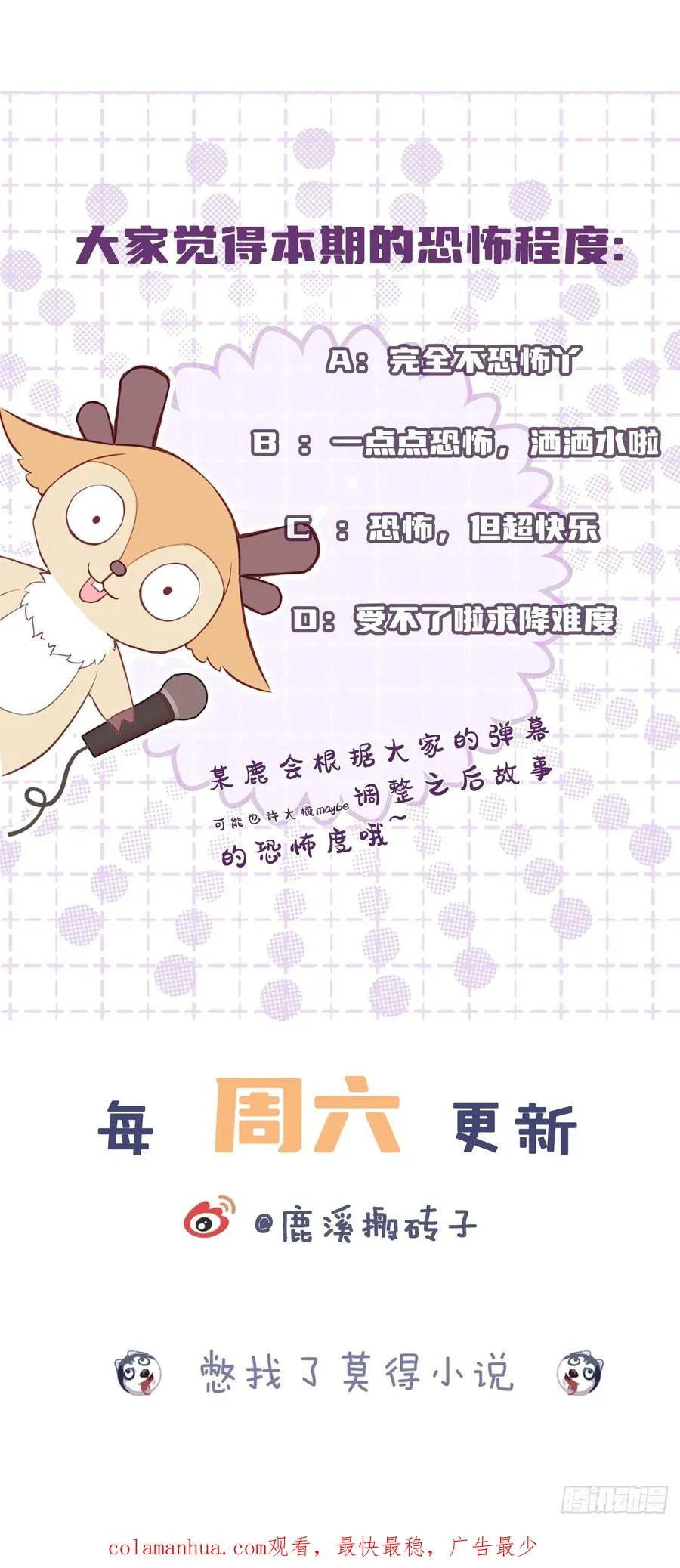 医院诡话：3、噩梦流言 第47页