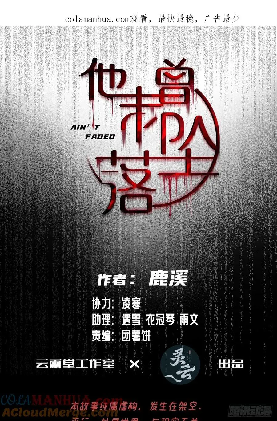 医院诡话：4、林梦佳 第1页