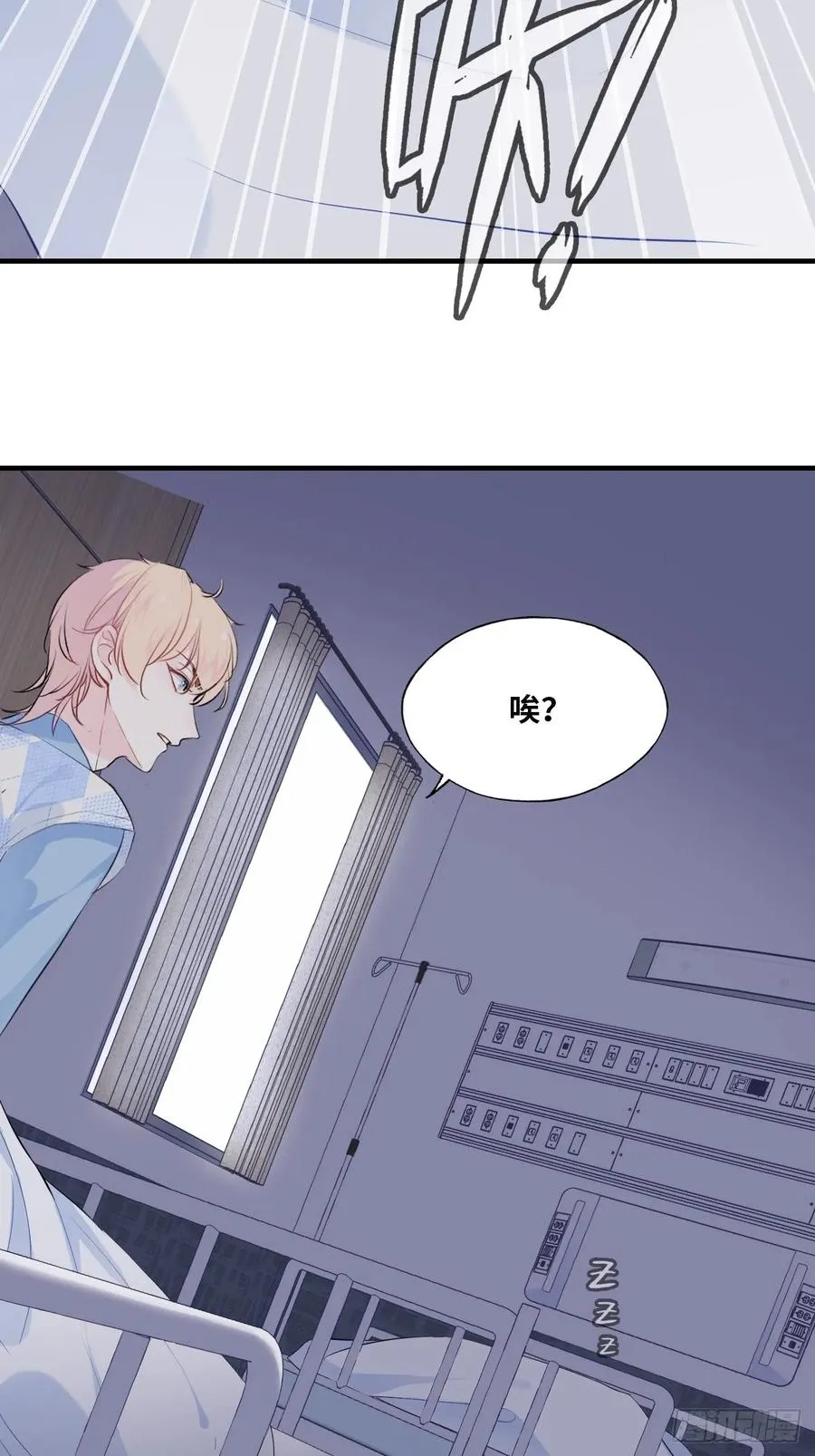 医院诡话：4、林梦佳 第18页
