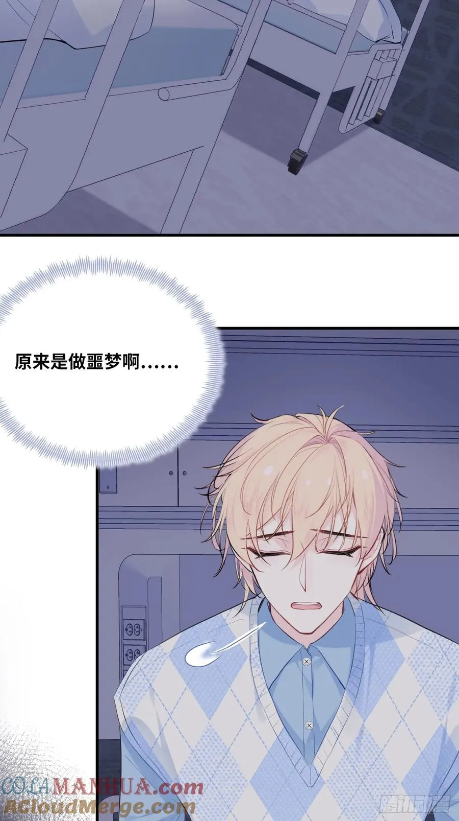 医院诡话：4、林梦佳 第19页