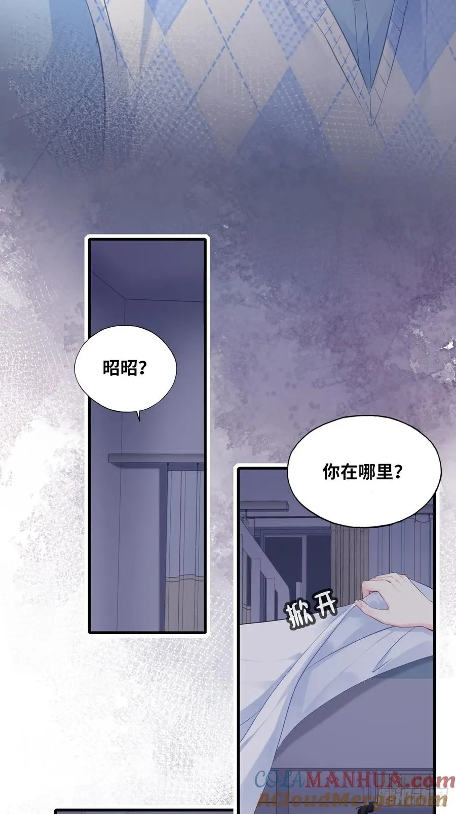 医院诡话：4、林梦佳 第22页