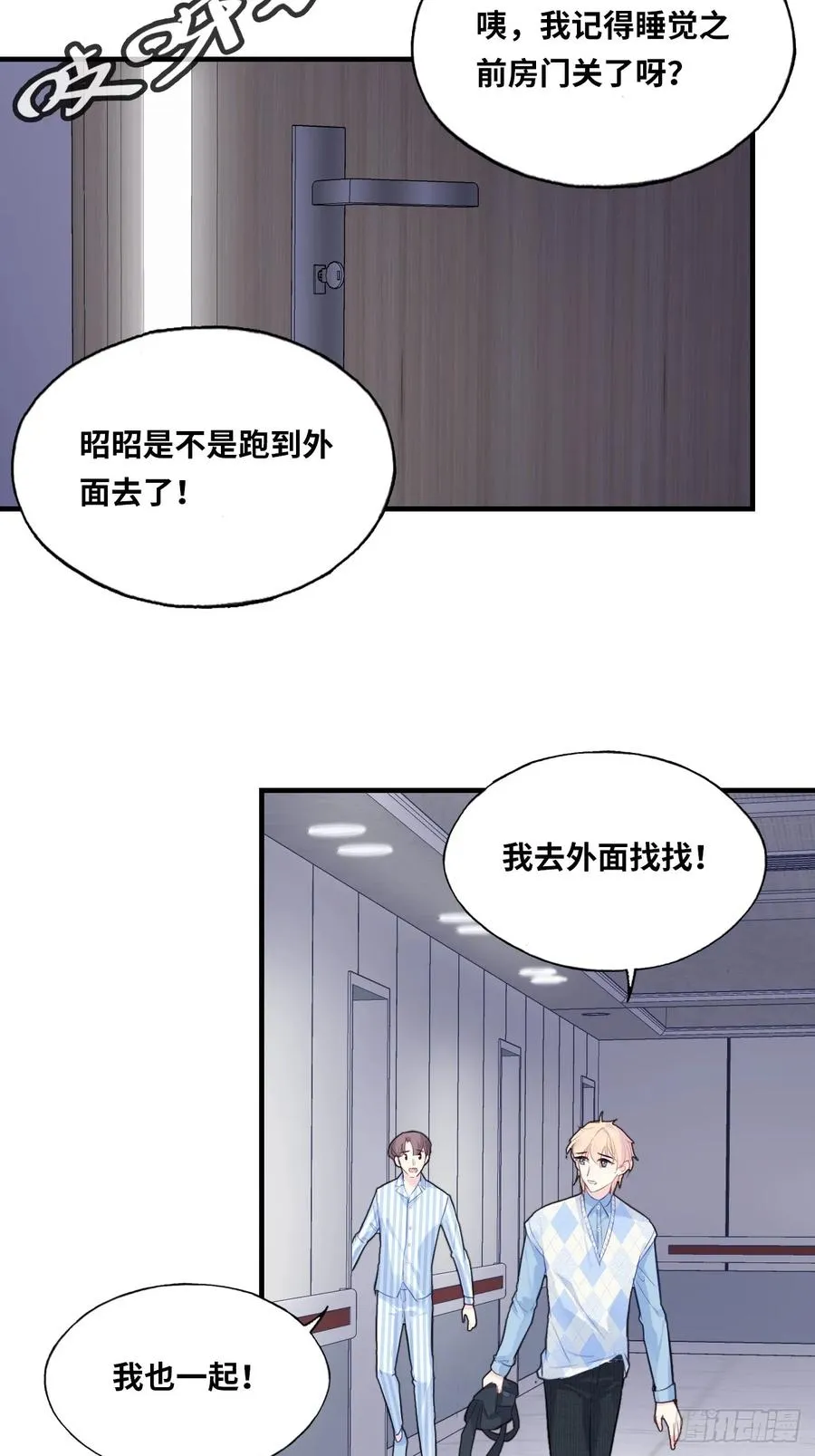 医院诡话：4、林梦佳 第26页